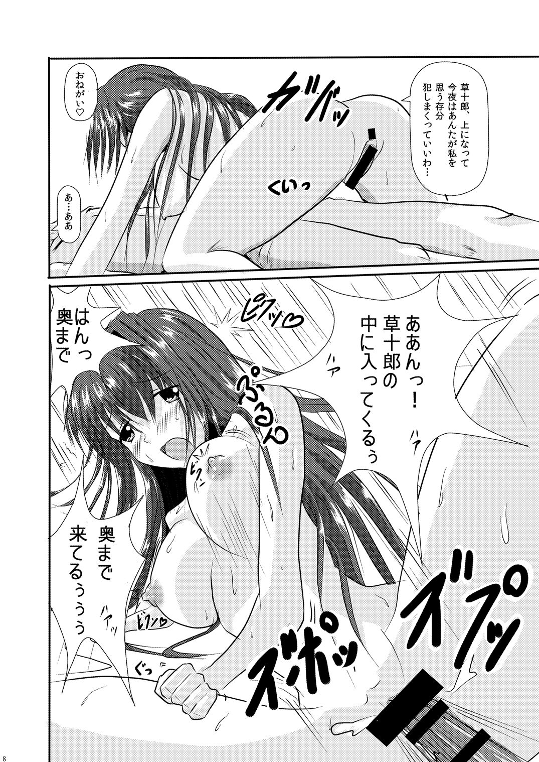 snow was blue page 9 full