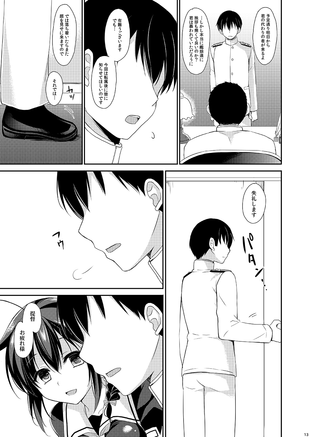 Yandere Shigure to Wakaretai. page 10 full