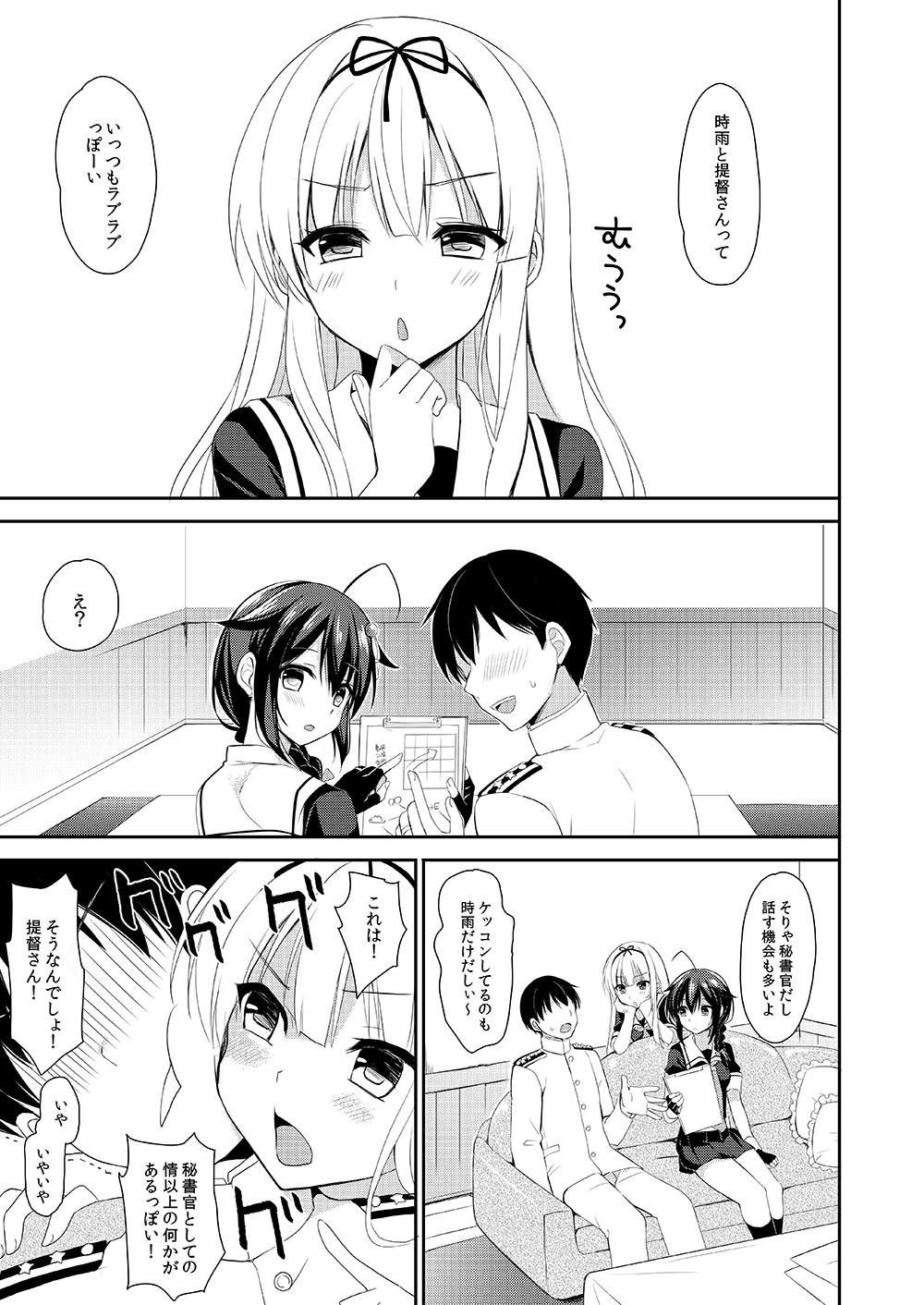 Yandere Shigure to Wakaretai. page 2 full