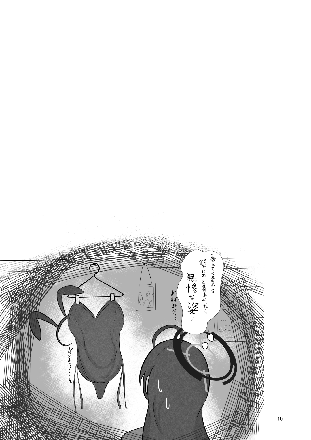 Karin to Honki Kozukuri page 10 full