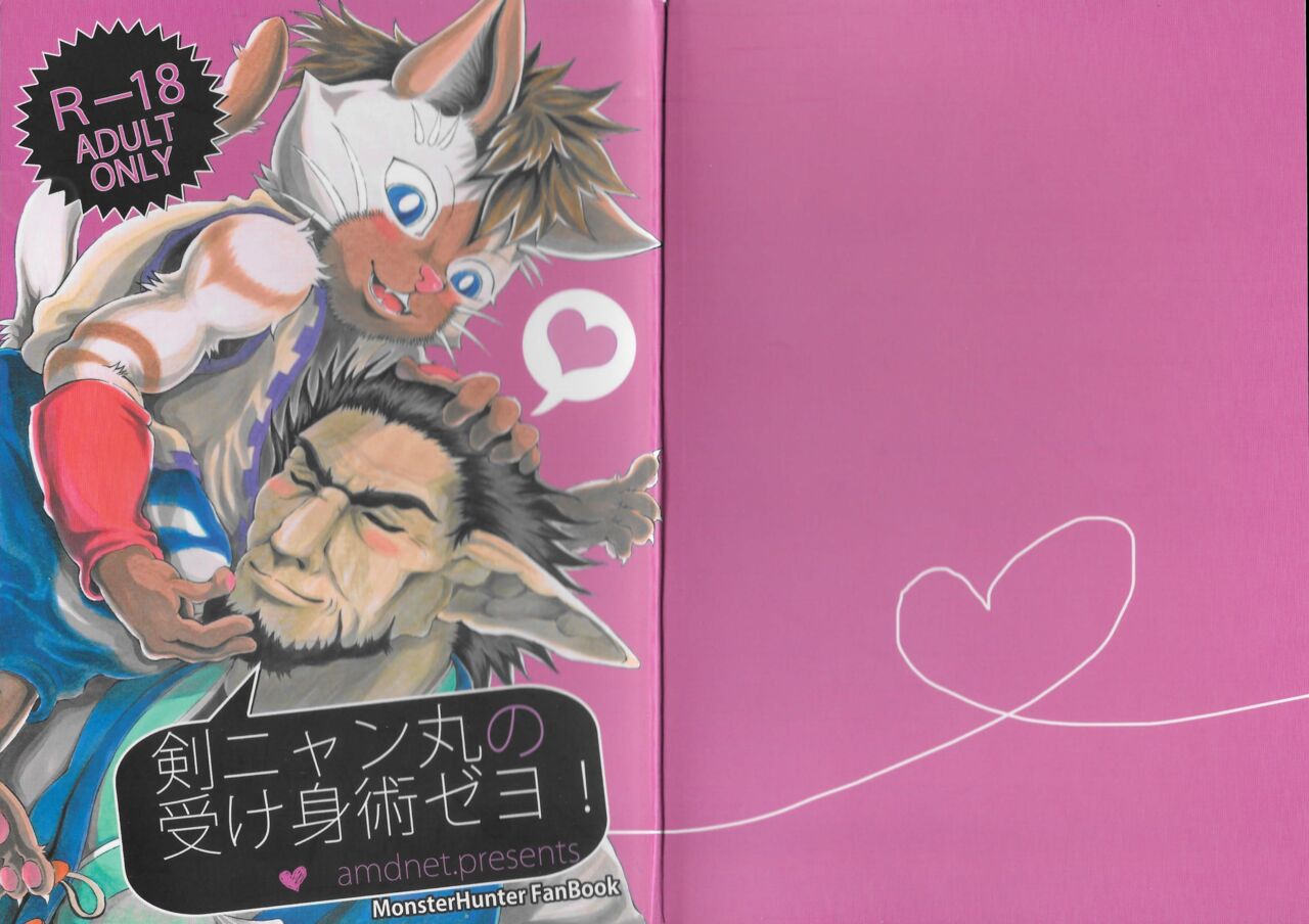 Ken nyan maru no ukemi-jutsu zeyo! page 2 full