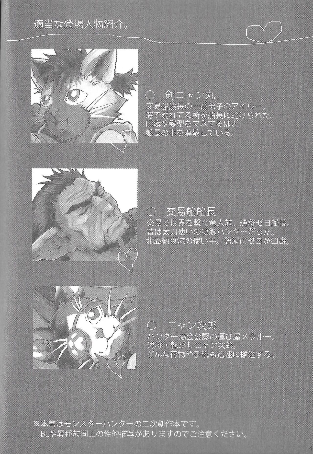 Ken nyan maru no ukemi-jutsu zeyo! page 4 full