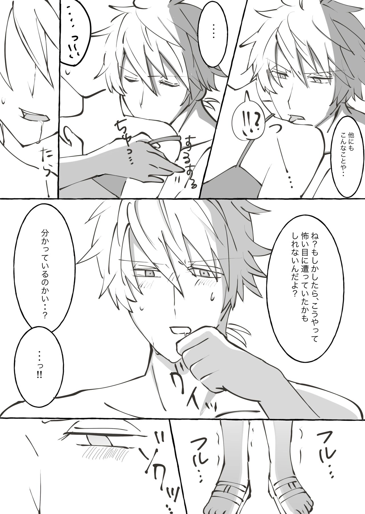 Matsuba-san Yume Manga page 9 full