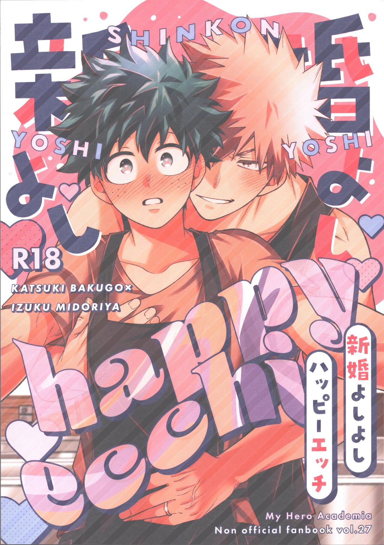 Shinkon Yoshi Yoshi Happy Ecchi page 1 full