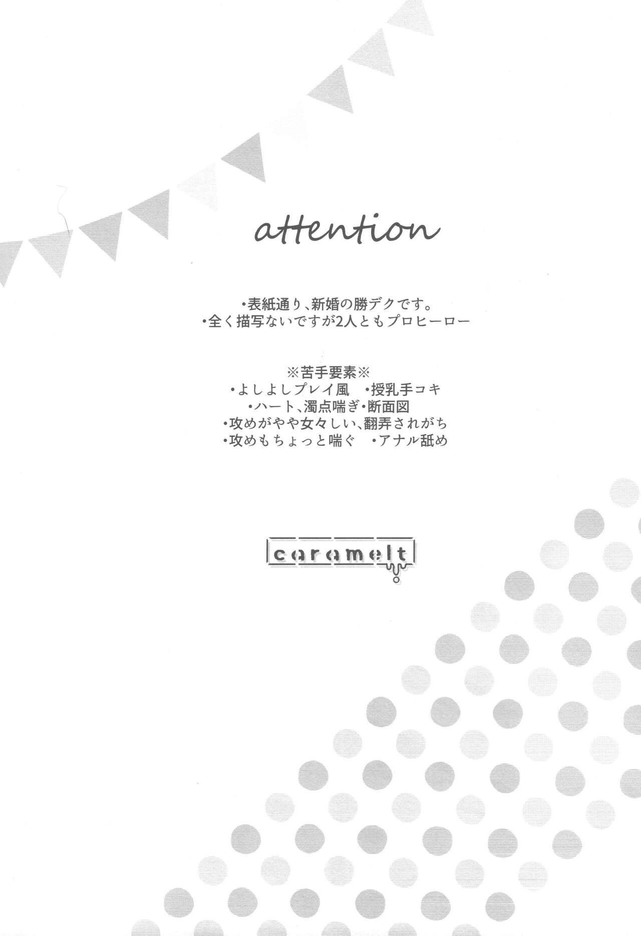 Shinkon Yoshi Yoshi Happy Ecchi page 3 full