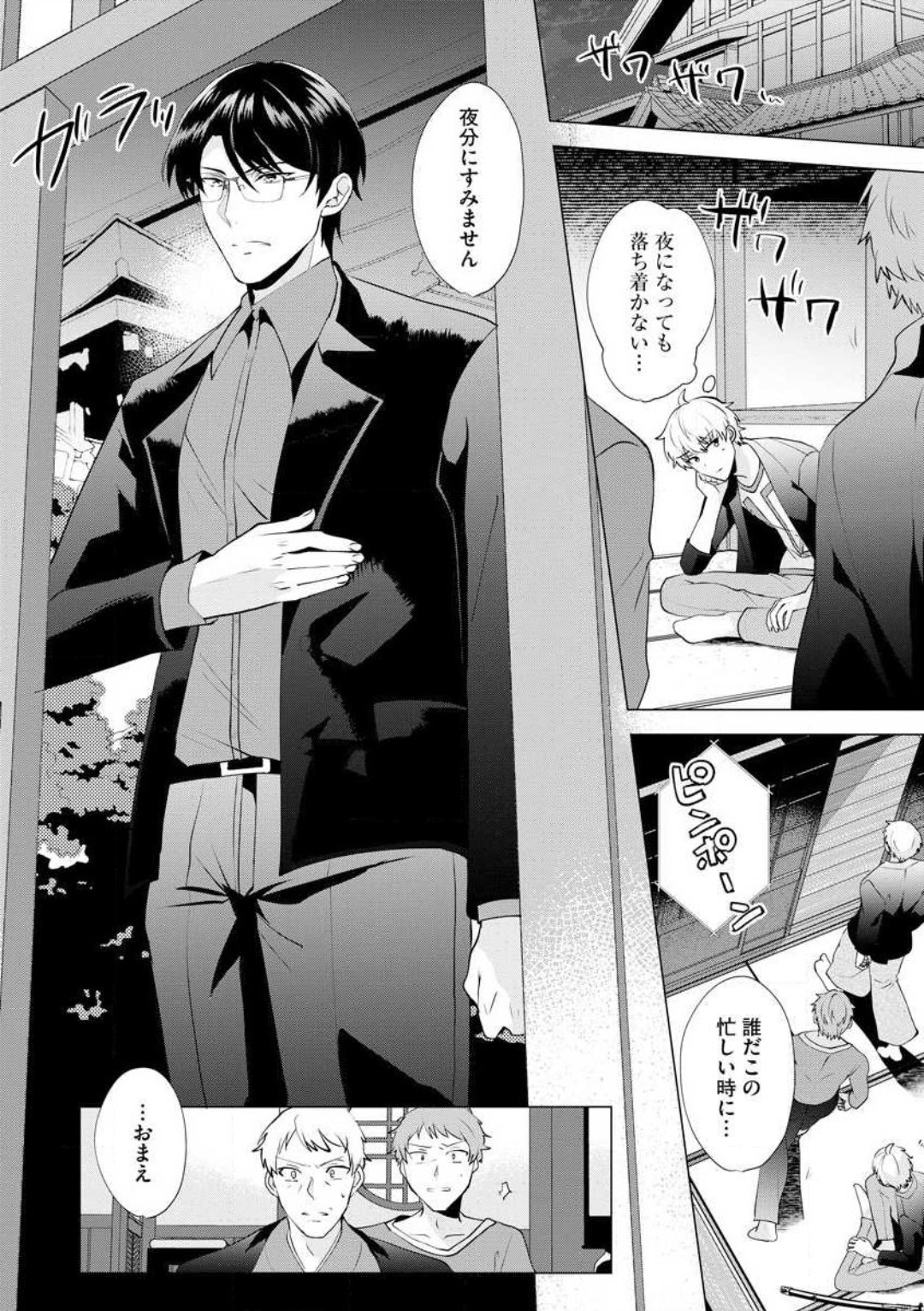 Yakuza na Hatsukoi Kojirase Osananajimi to 0-nichi Kon!? - Jotaika Shitara Metoraremashita 1-3 page 7 full