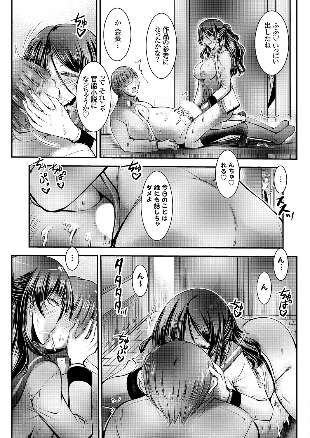 COMIC Grape Vol. 114 page 6 full