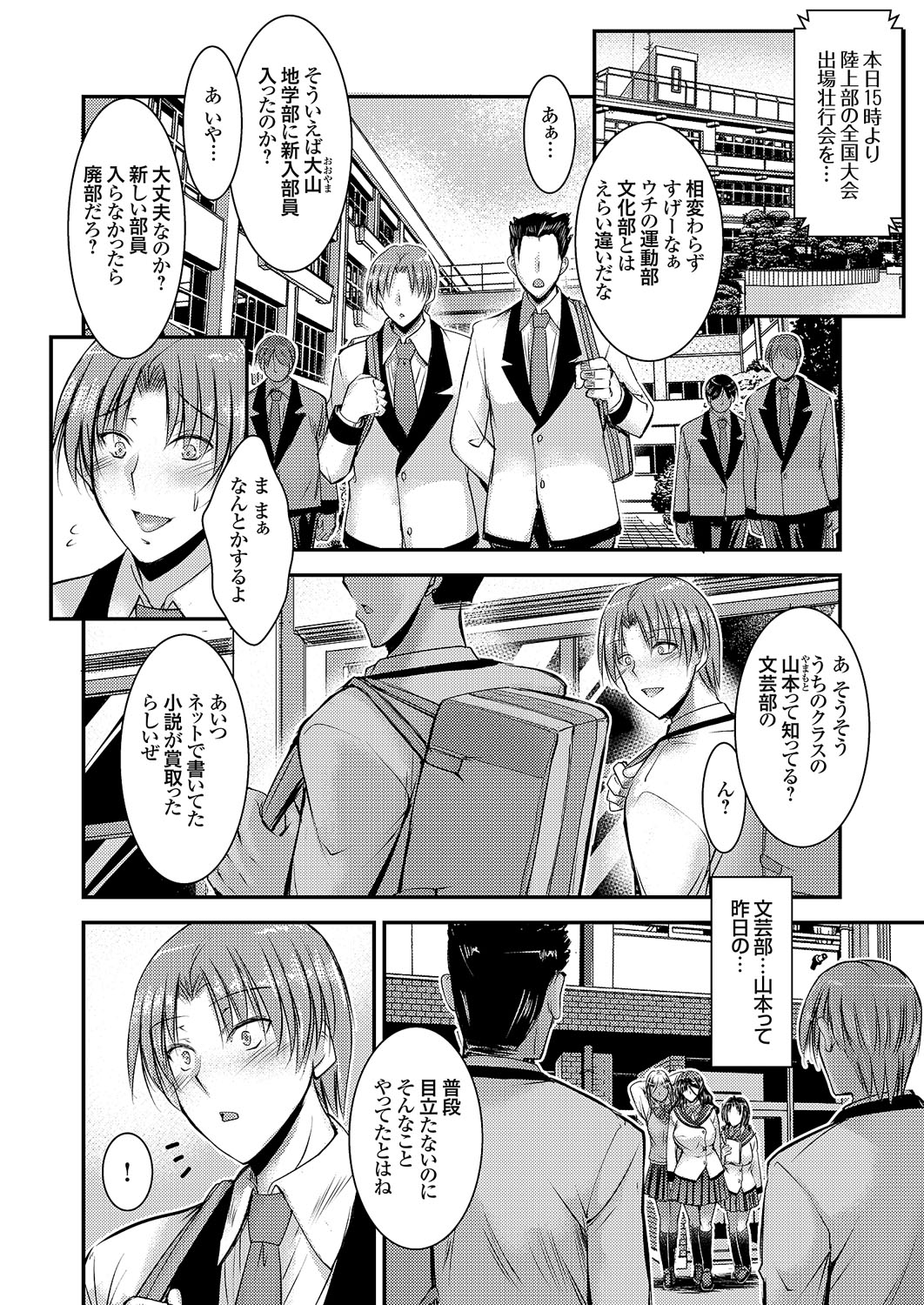 COMIC Grape Vol. 114 page 7 full