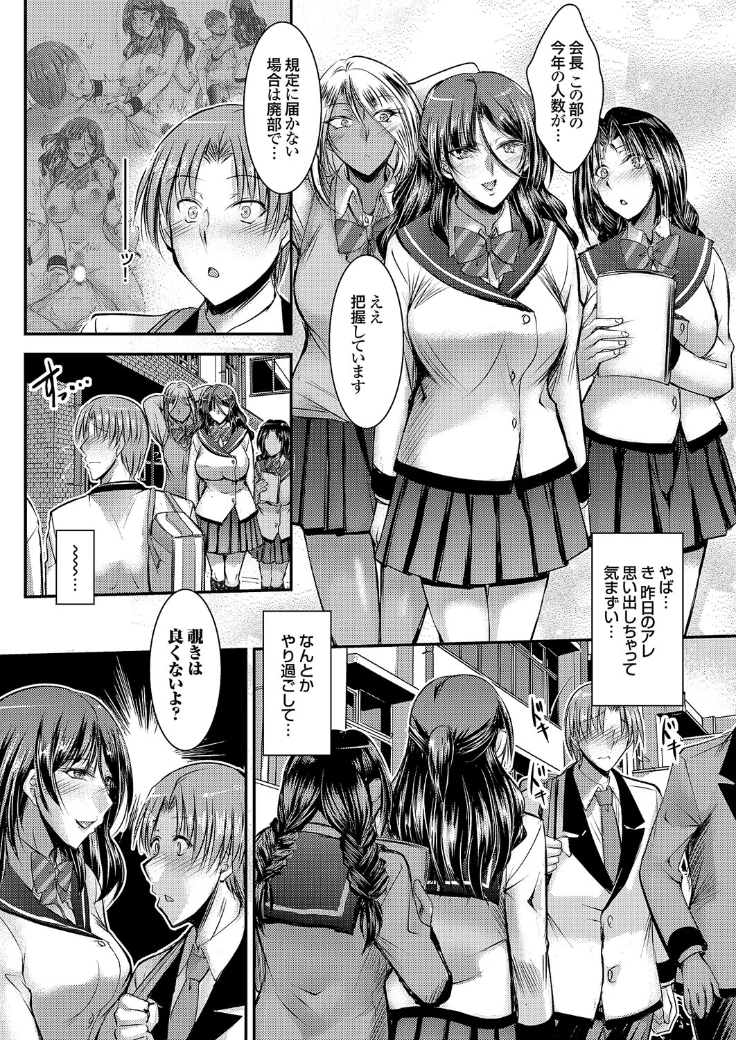 COMIC Grape Vol. 114 page 8 full