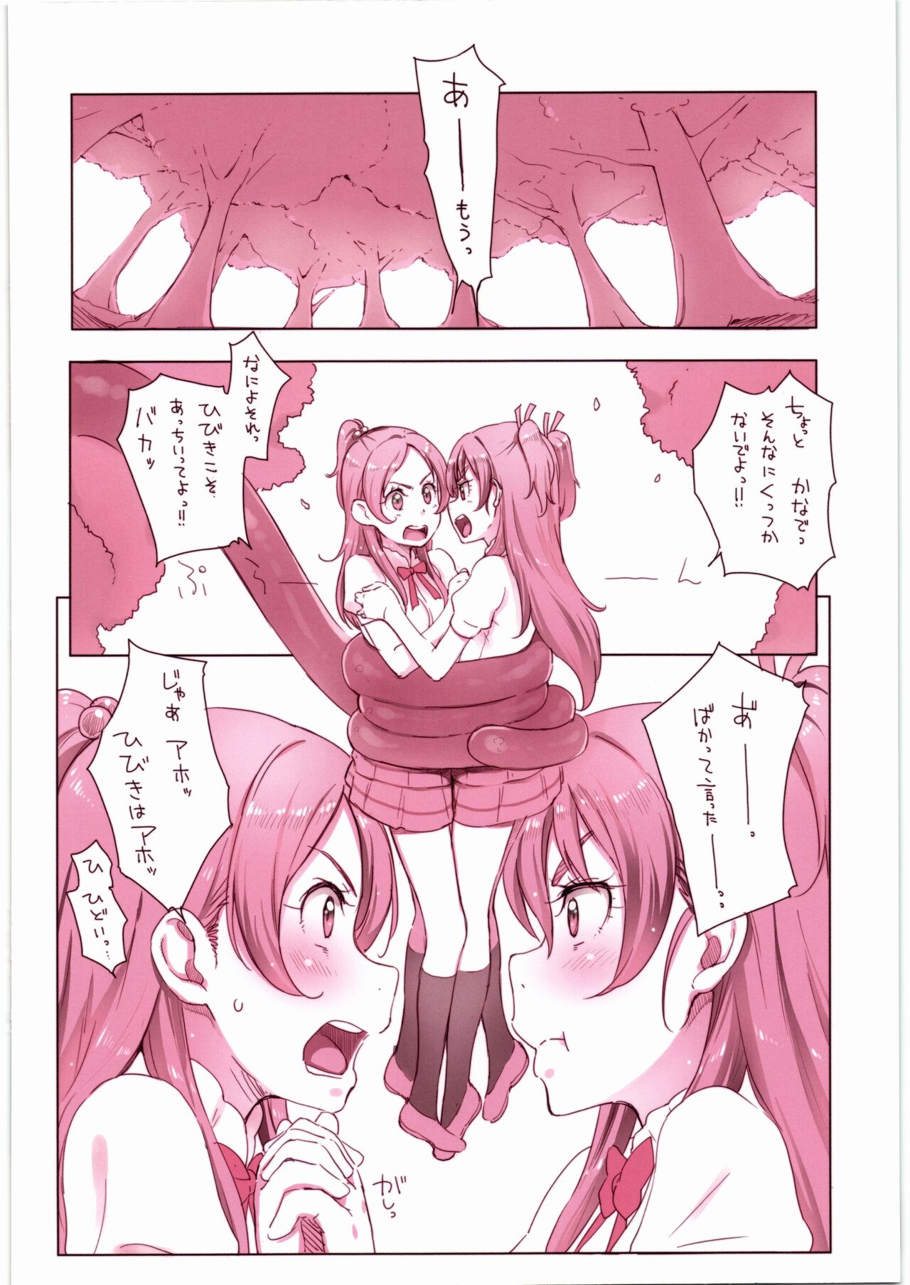 Kanon-chou HibiKana Kyoku page 2 full