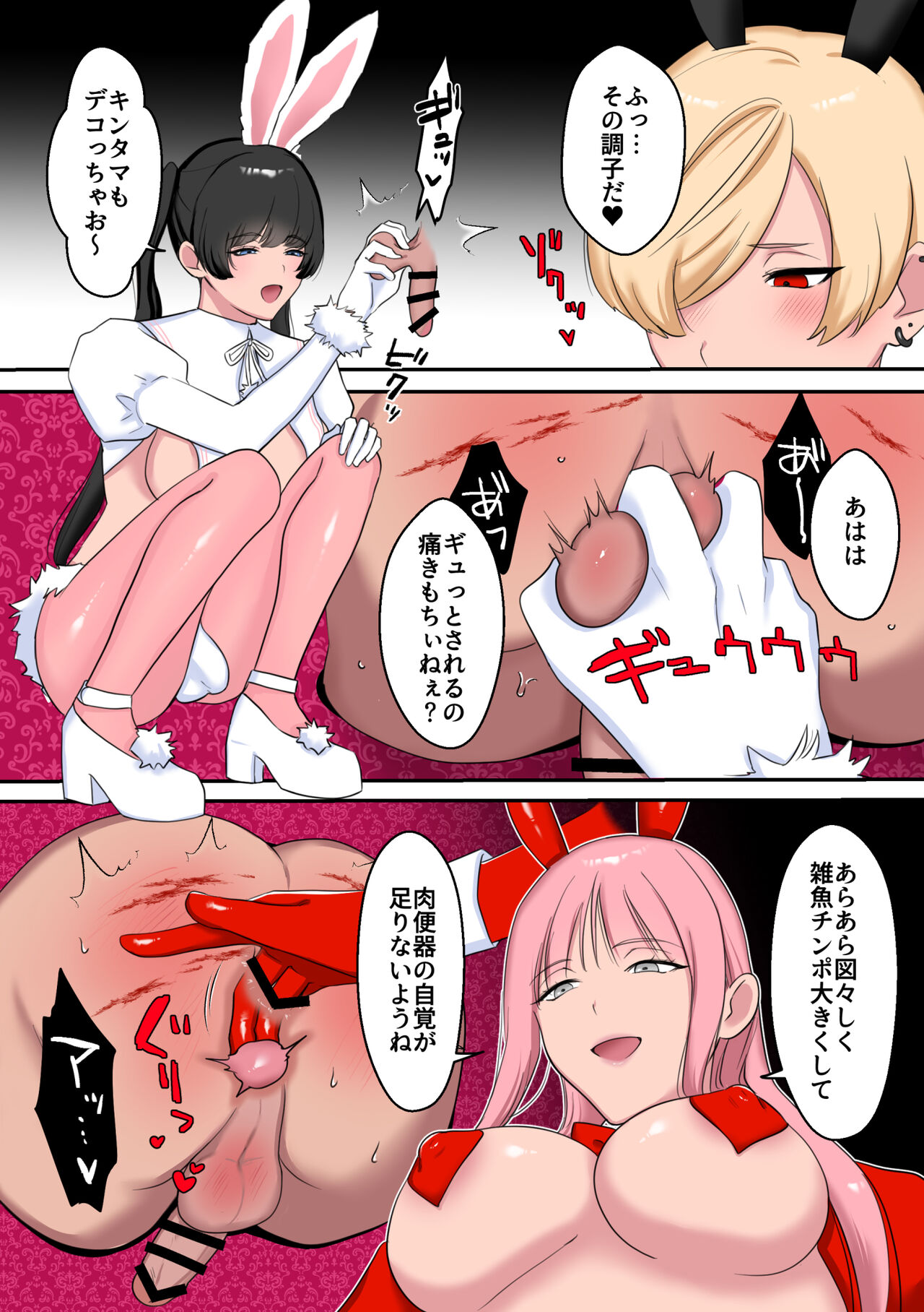 Futanari Gyaku Bunny Girls no Hae Kabeshiri Daisakusen page 5 full