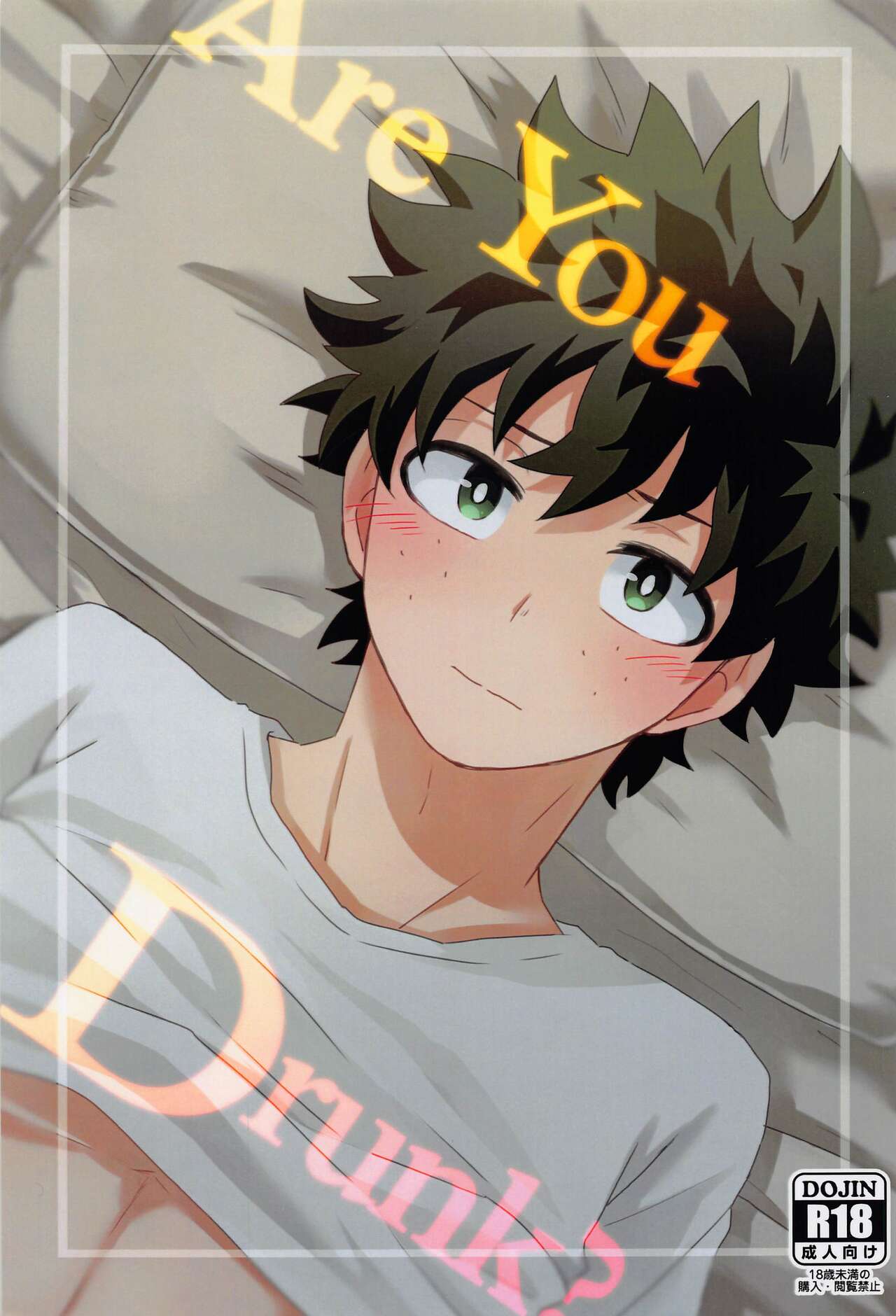 Are You Drunk? page 1 full