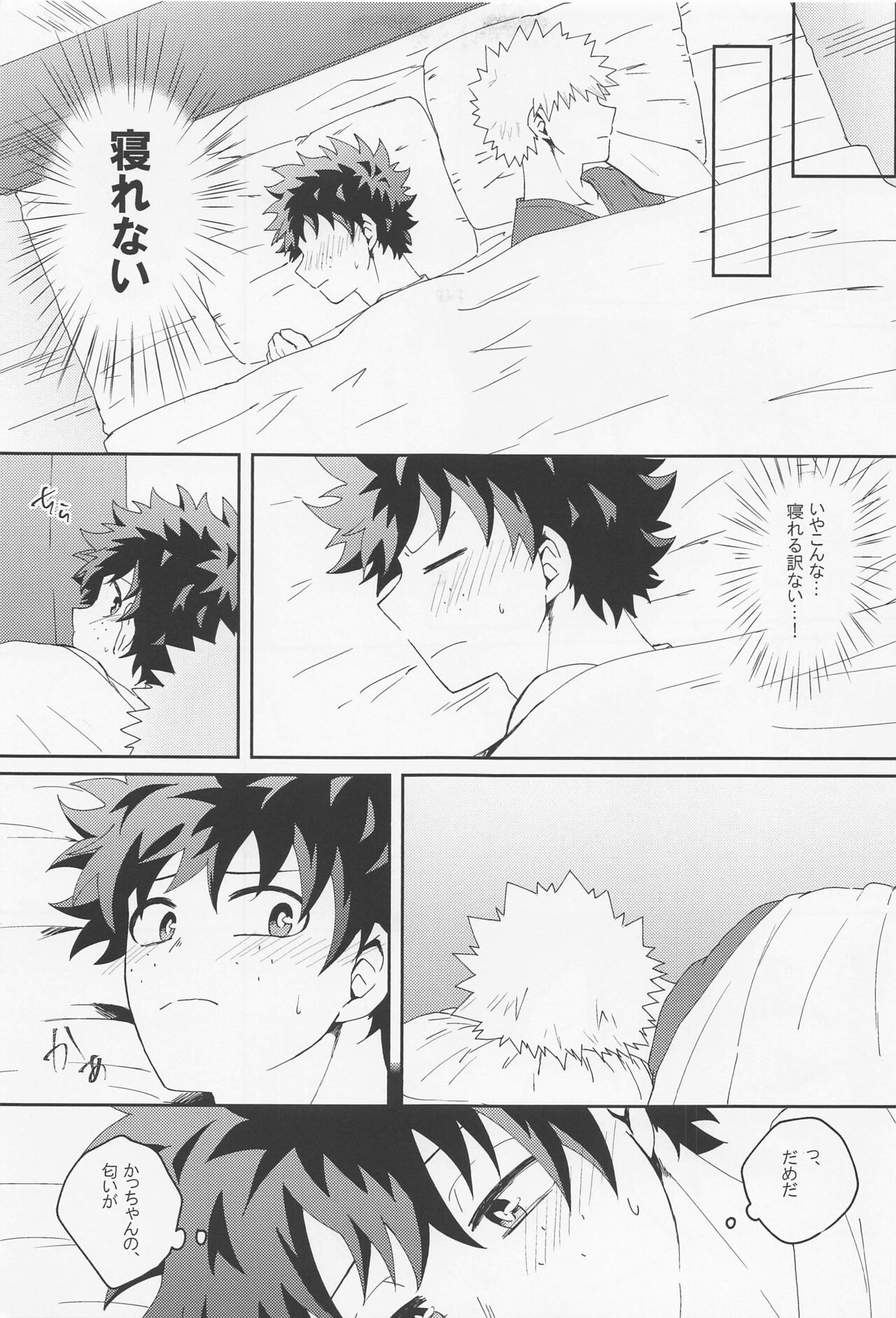 Are You Drunk? page 10 full