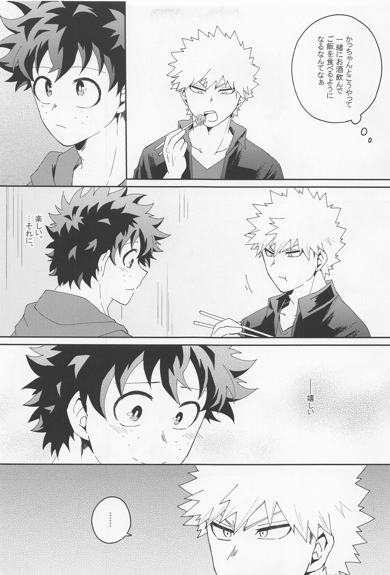 Are You Drunk? page 4 full