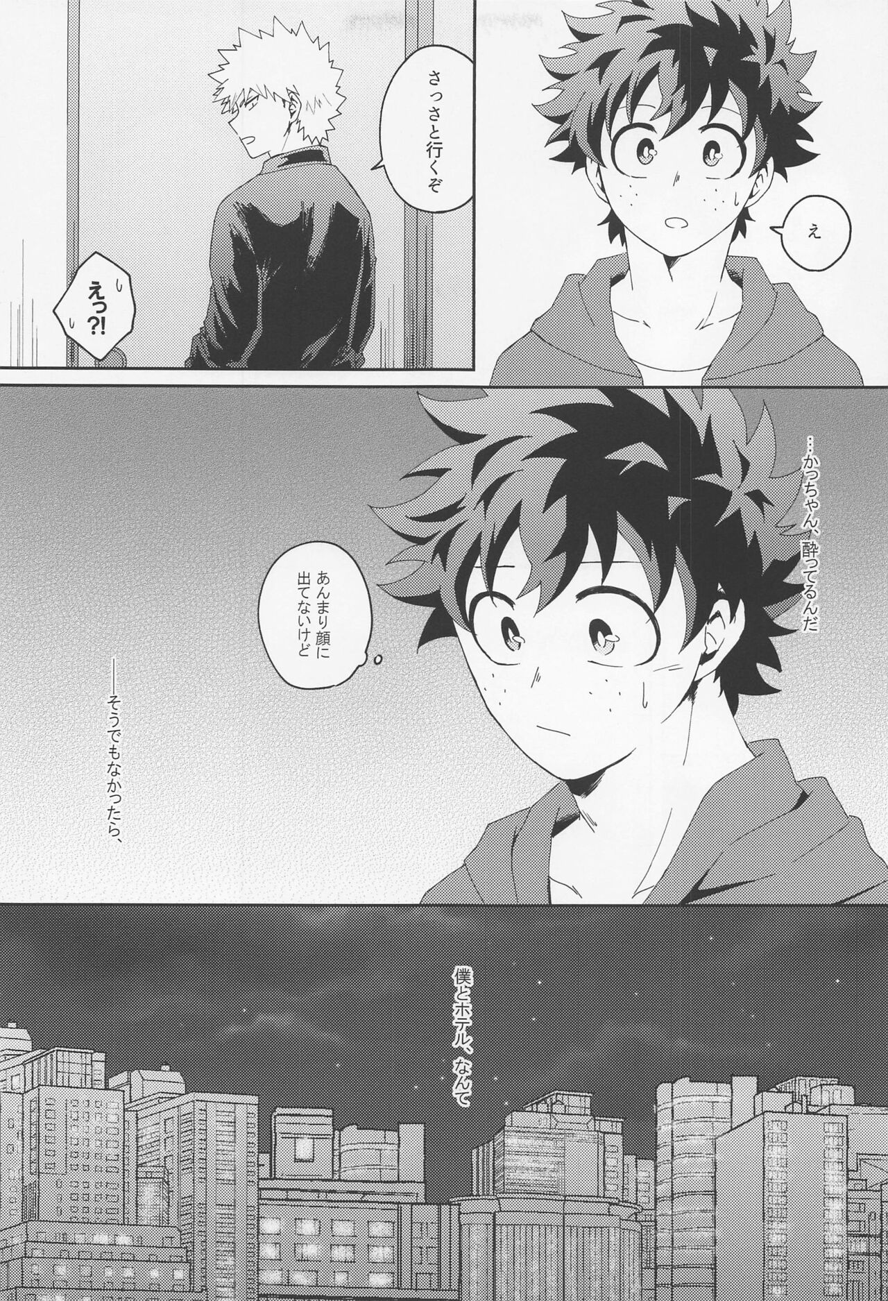 Are You Drunk? page 6 full