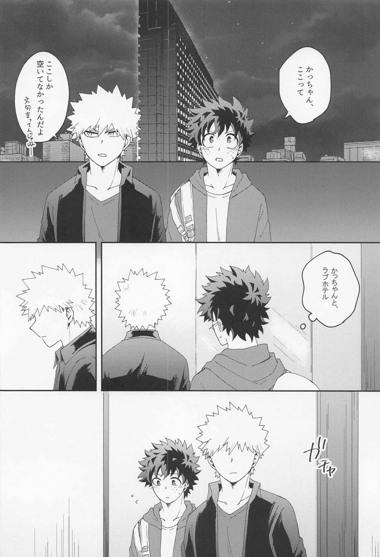 Are You Drunk? page 7 full