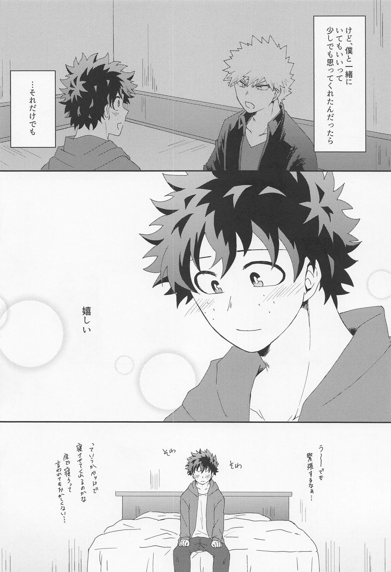 Are You Drunk? page 9 full