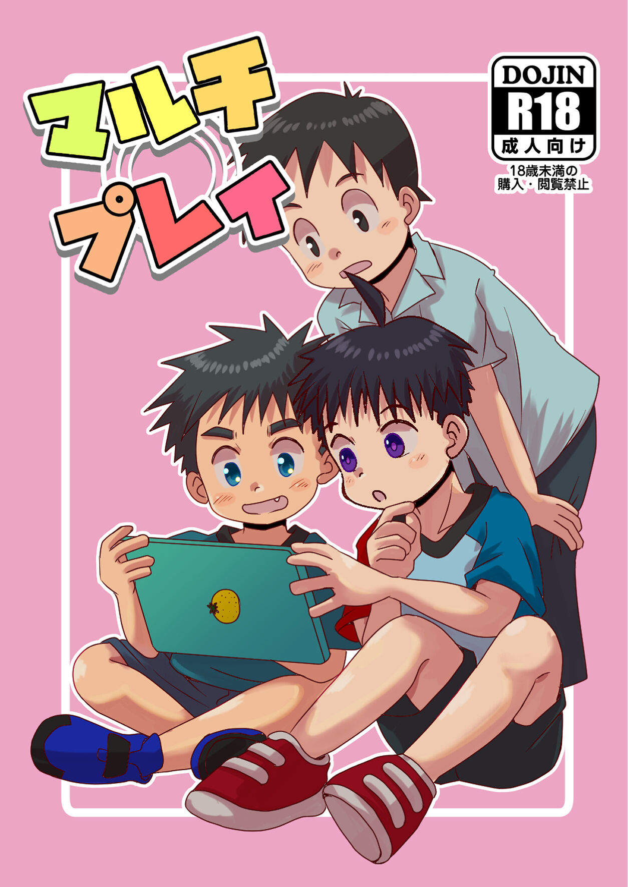 Multiplayer page 1 full