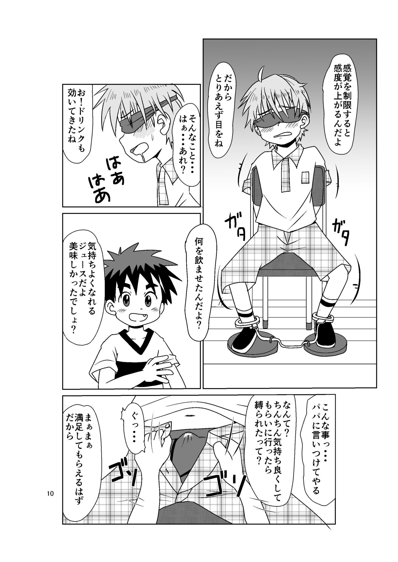 Multiplayer page 10 full