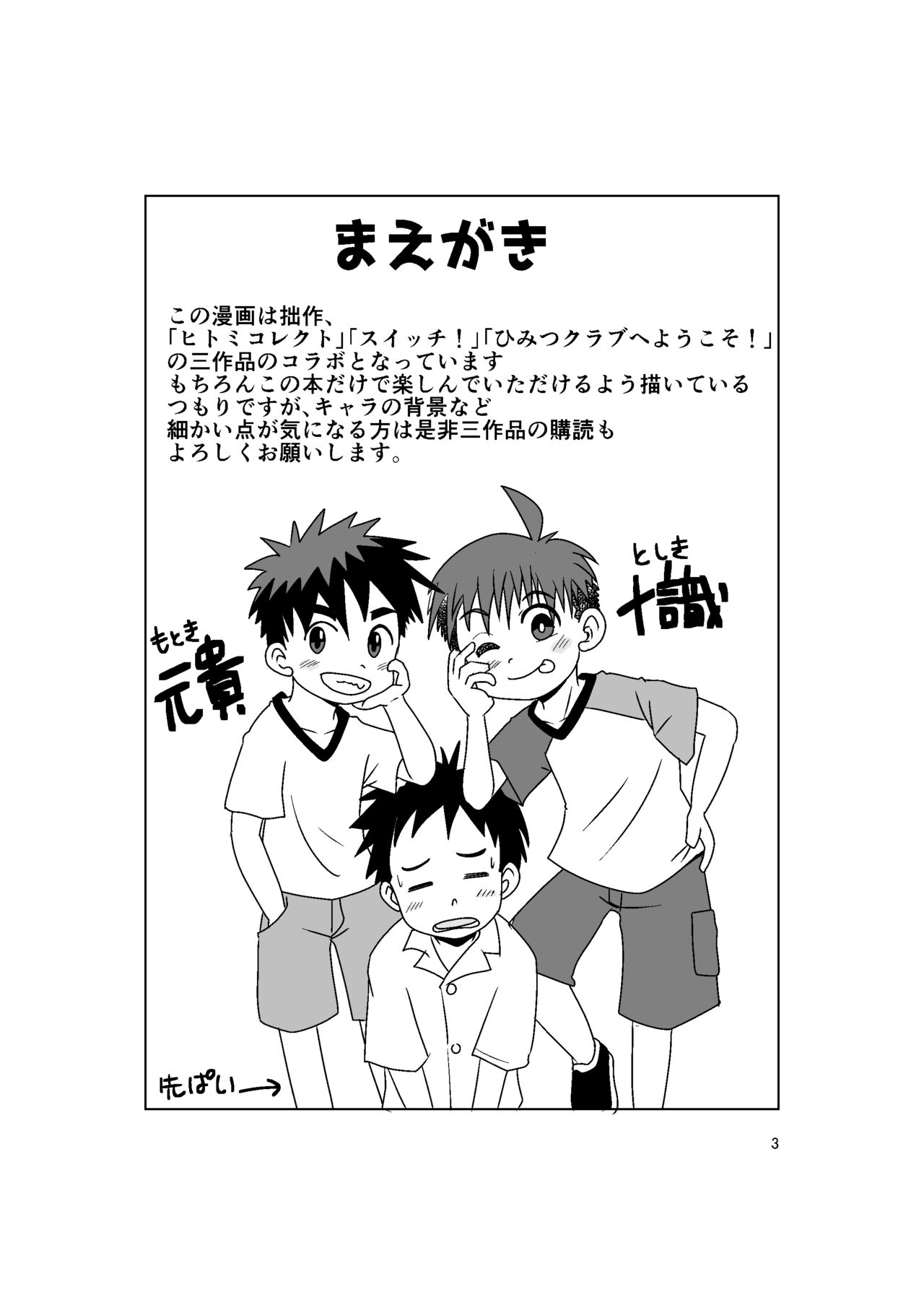 Multiplayer page 3 full