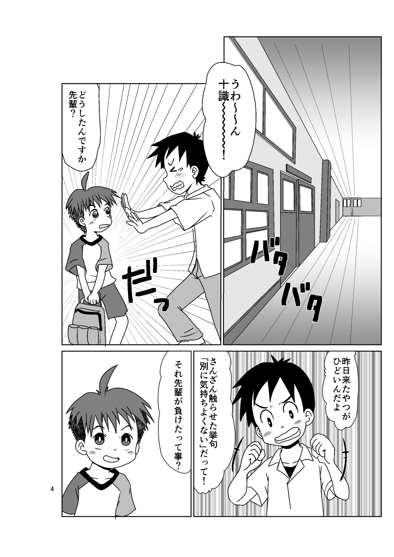 Multiplayer page 4 full