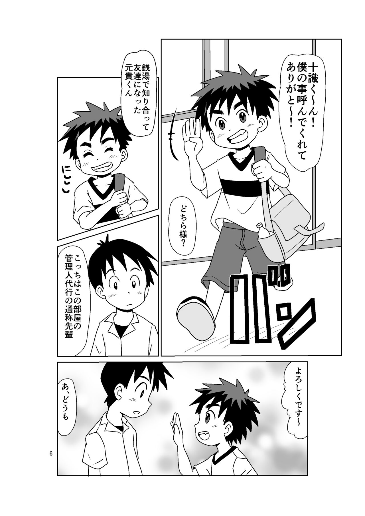 Multiplayer page 6 full