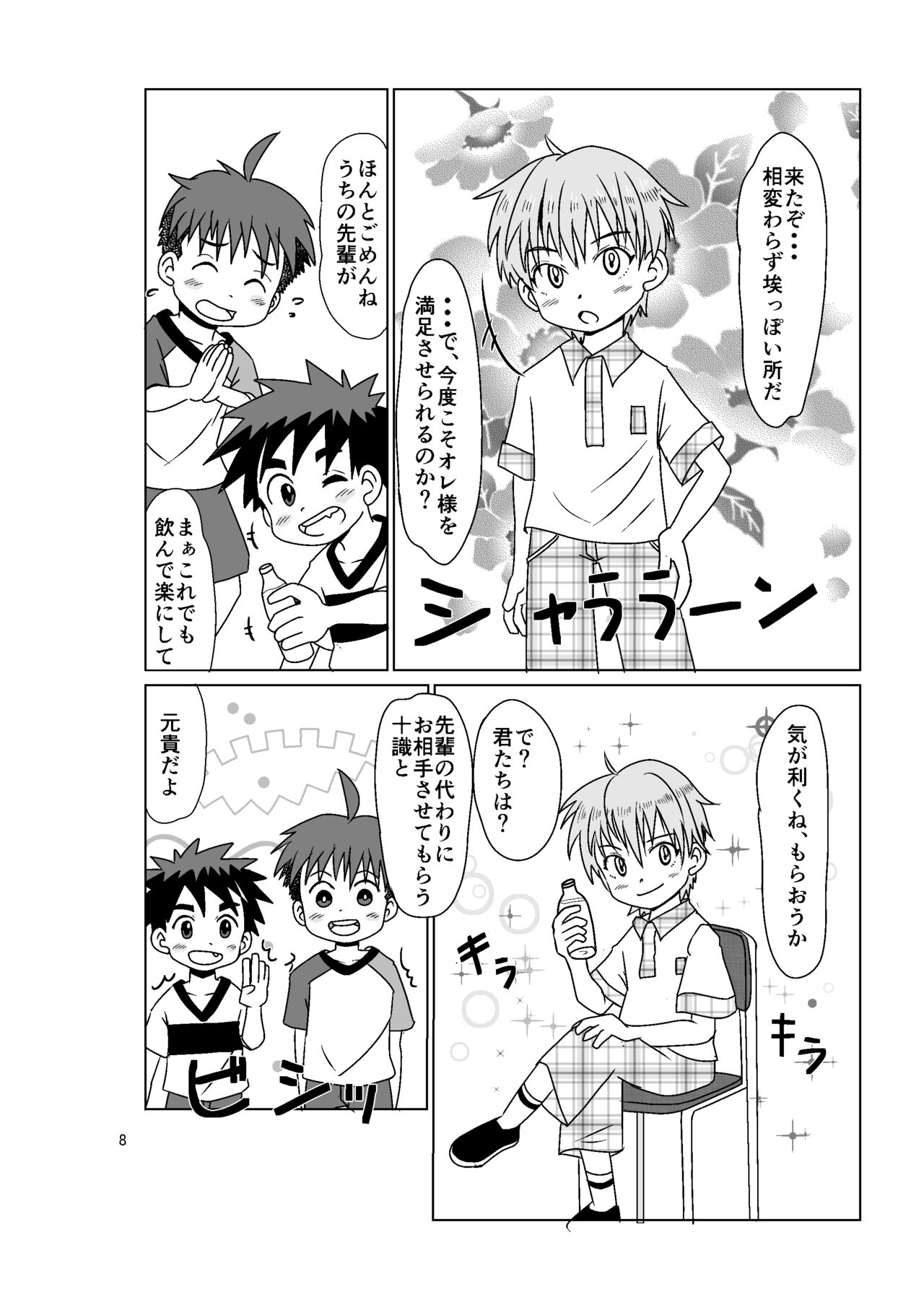 Multiplayer page 8 full