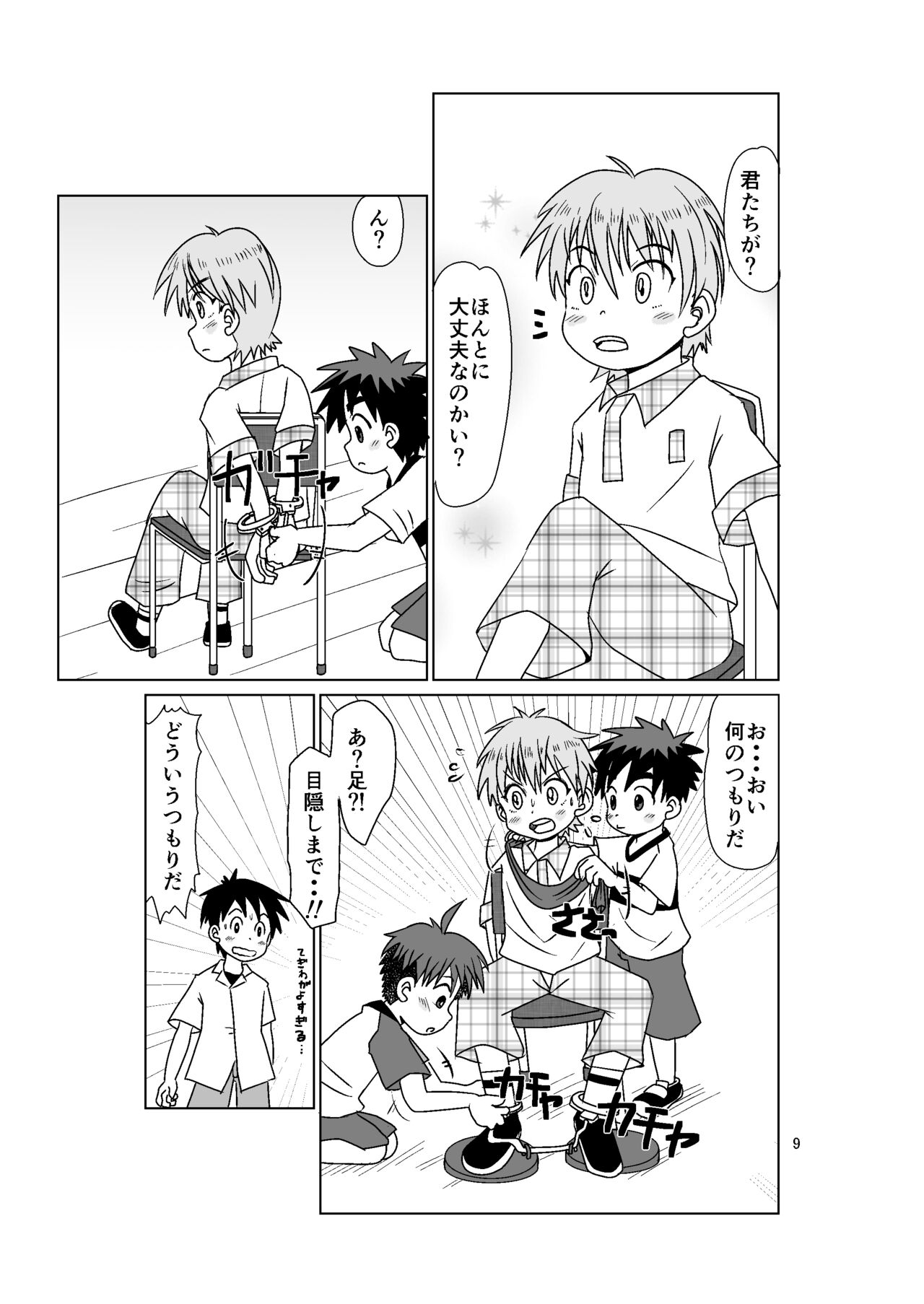 Multiplayer page 9 full