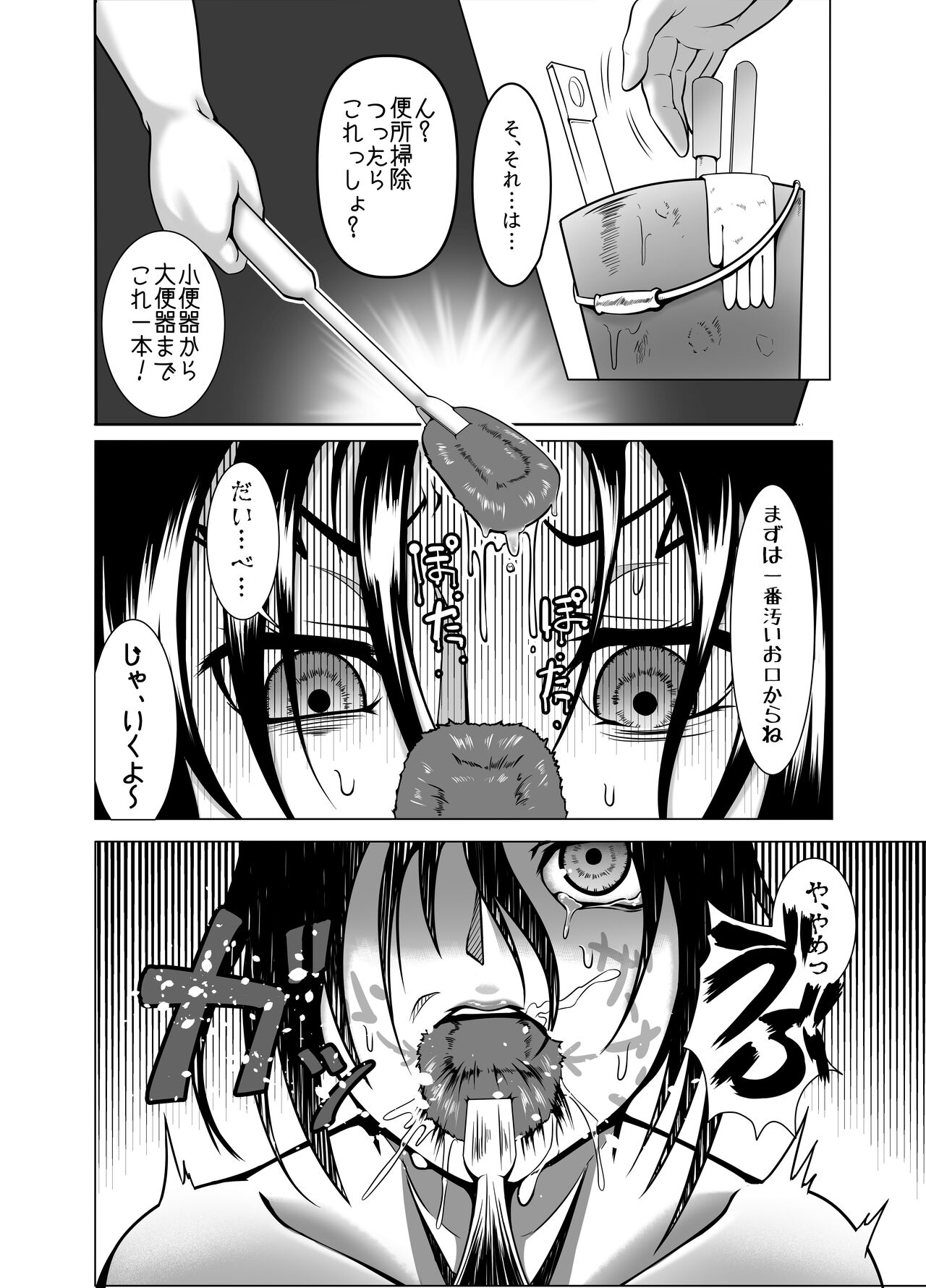 Shintogourinsan Zan Ori page 8 full