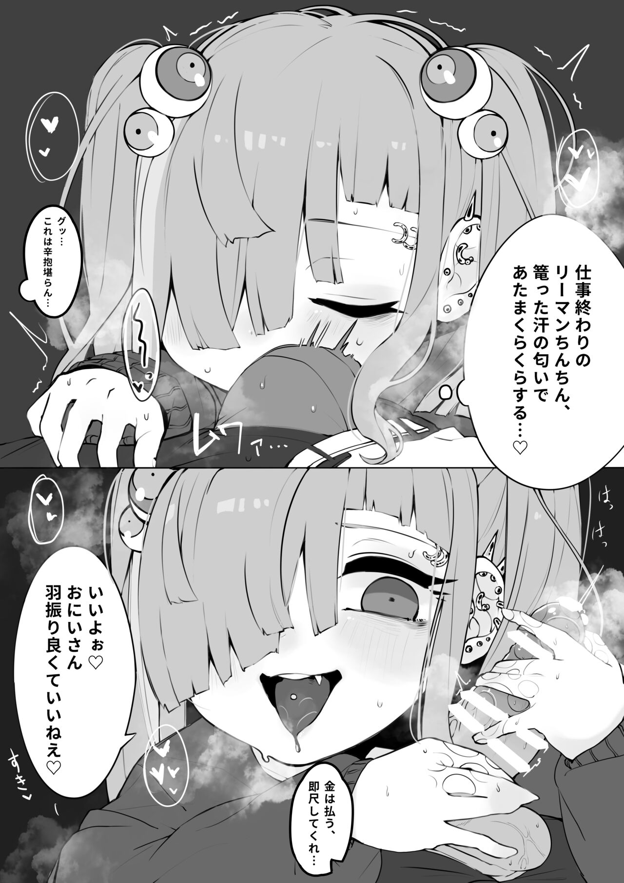 Io-chan ga Subculture Yuru Bitch Move Suru Hon page 5 full