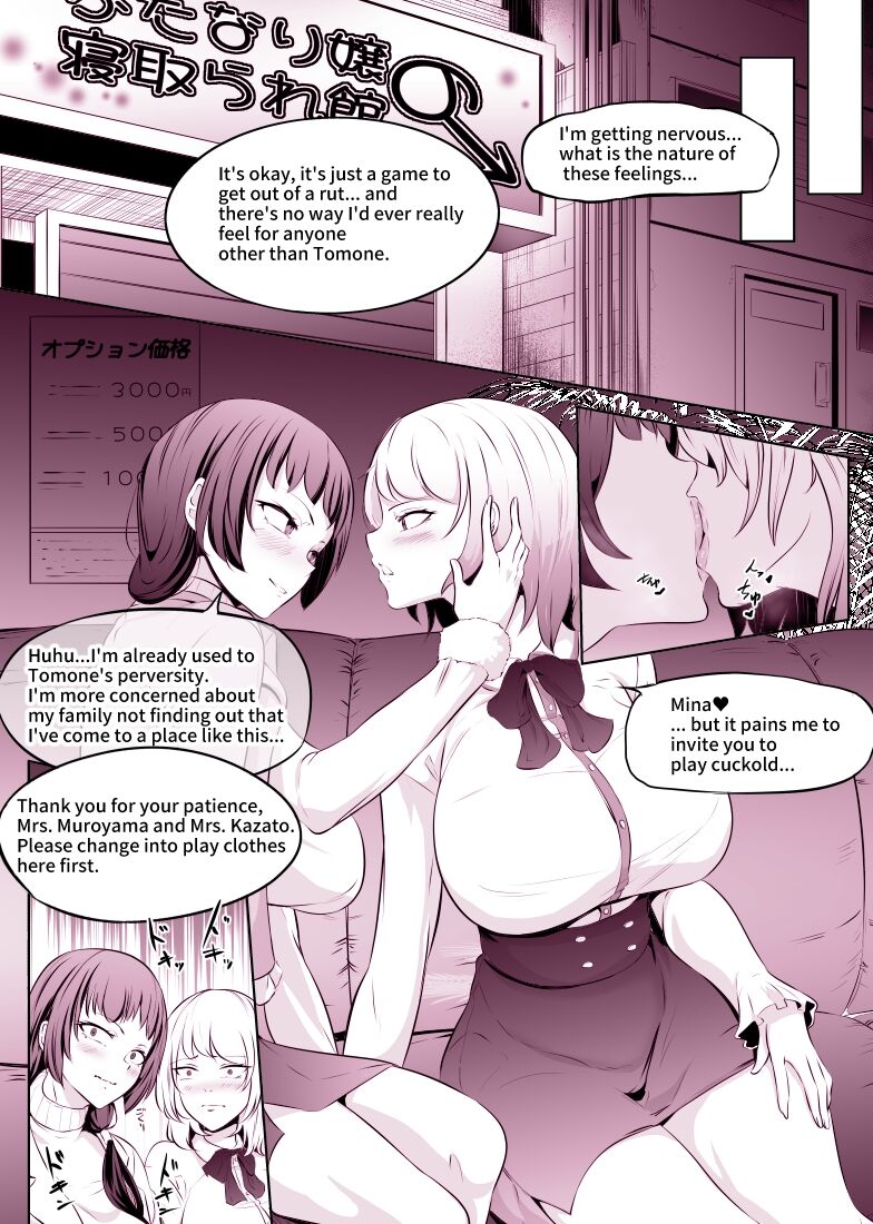 Netorase Fuuzoku ~Futanari Jou ni Kanojo o Netoraseru Les Couple~ page 10 full