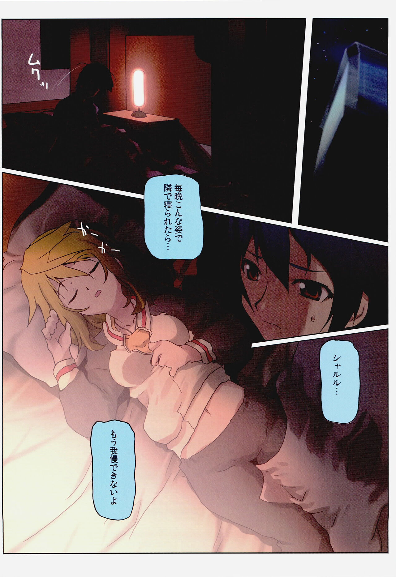 SUNSET SARSAPARILLA page 4 full