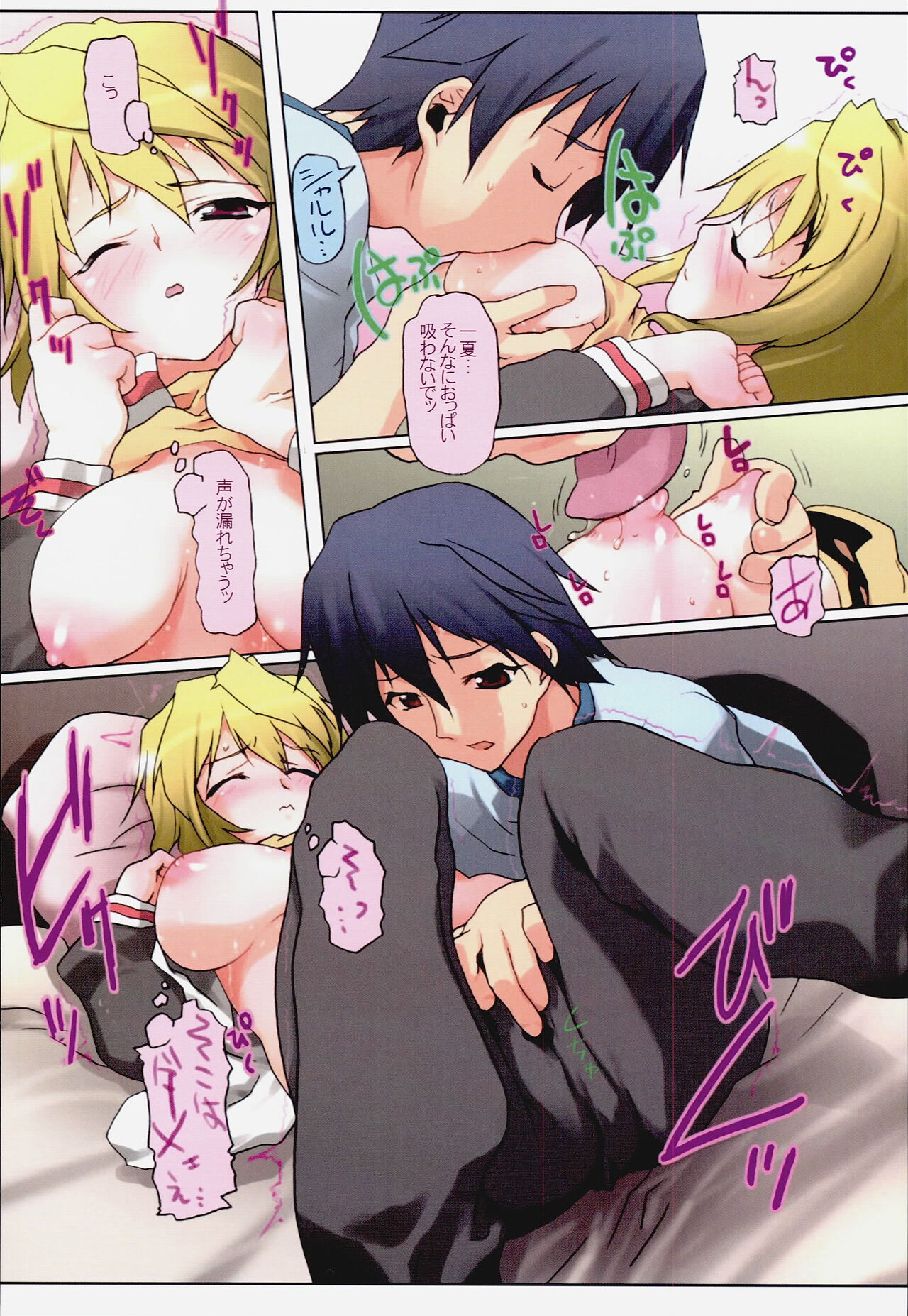 SUNSET SARSAPARILLA page 7 full