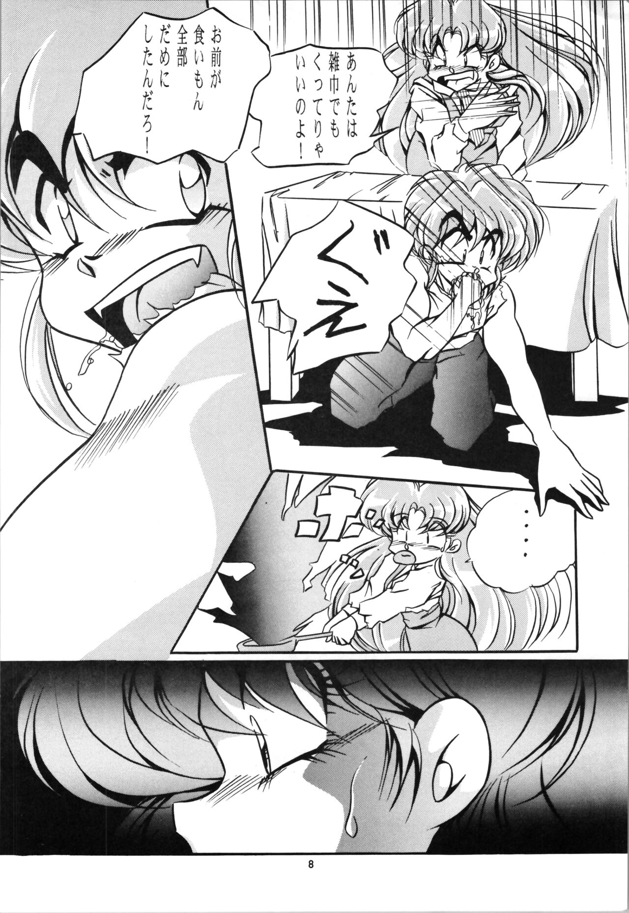 C-COMPANY SPECIAL STAGE 19 page 10 full