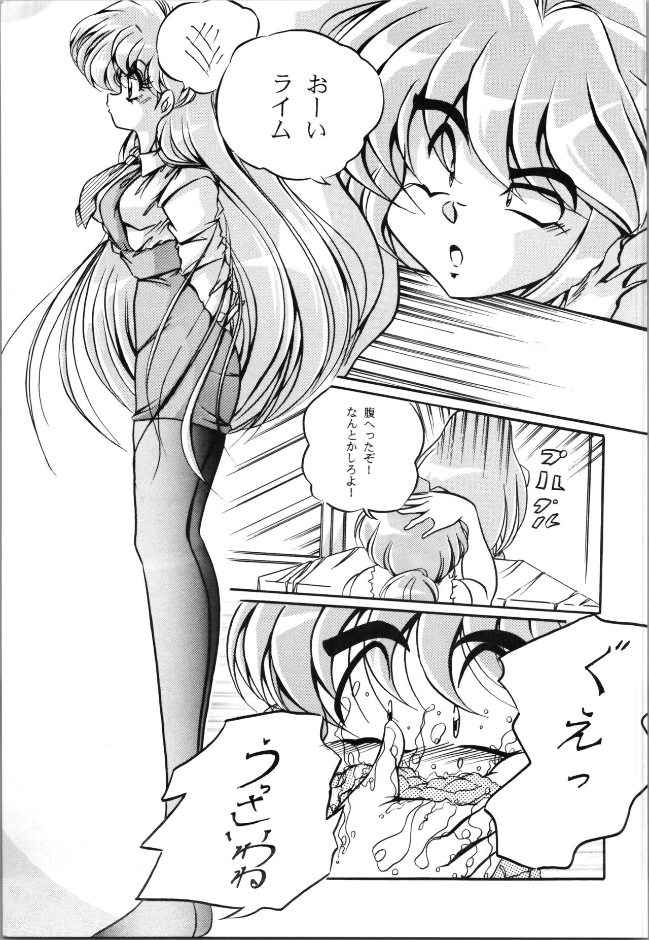 C-COMPANY SPECIAL STAGE 19 page 9 full