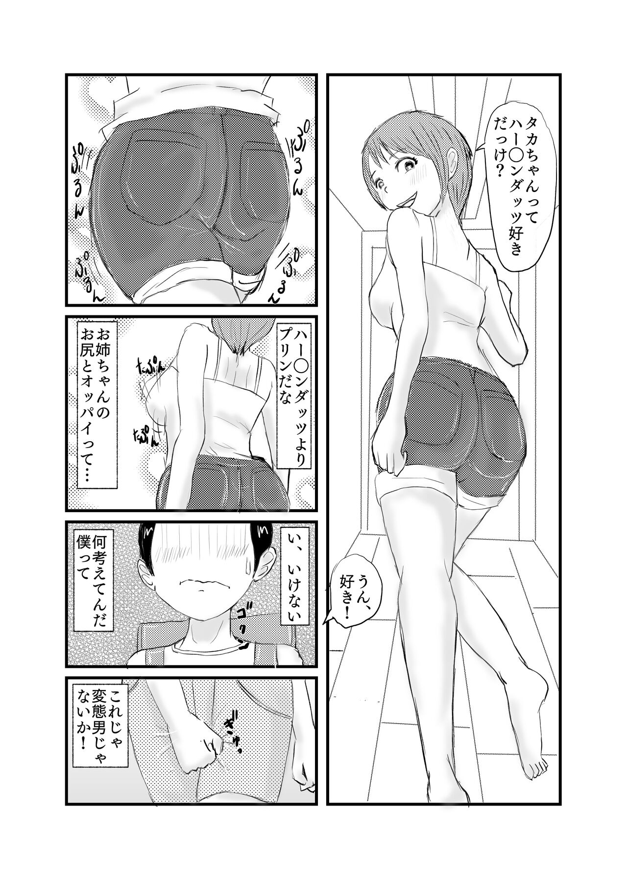 Shinseki no Onee-chan to 5-nenburi ni Ofuro ni Haitte H na Itazura Sareru page 5 full