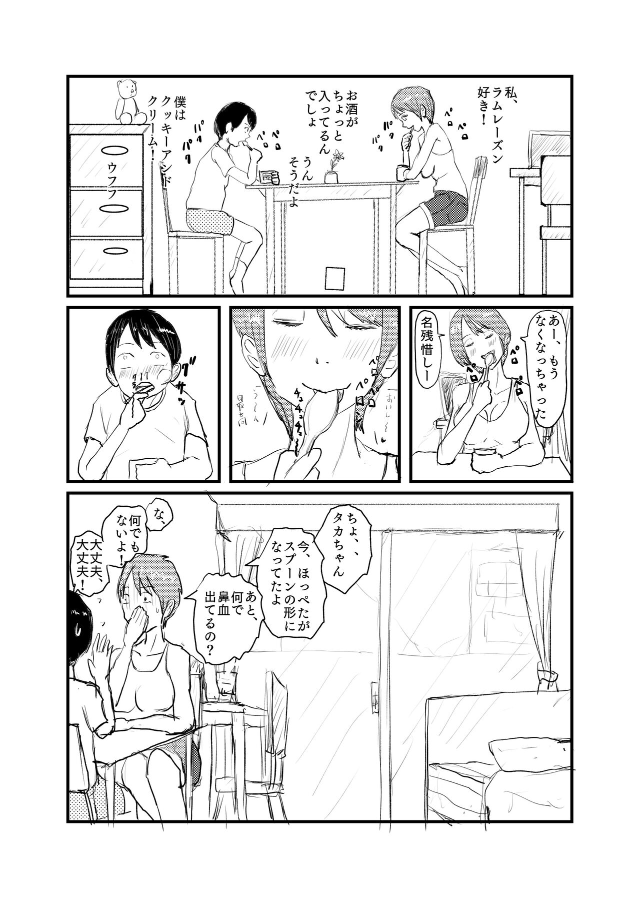 Shinseki no Onee-chan to 5-nenburi ni Ofuro ni Haitte H na Itazura Sareru page 6 full