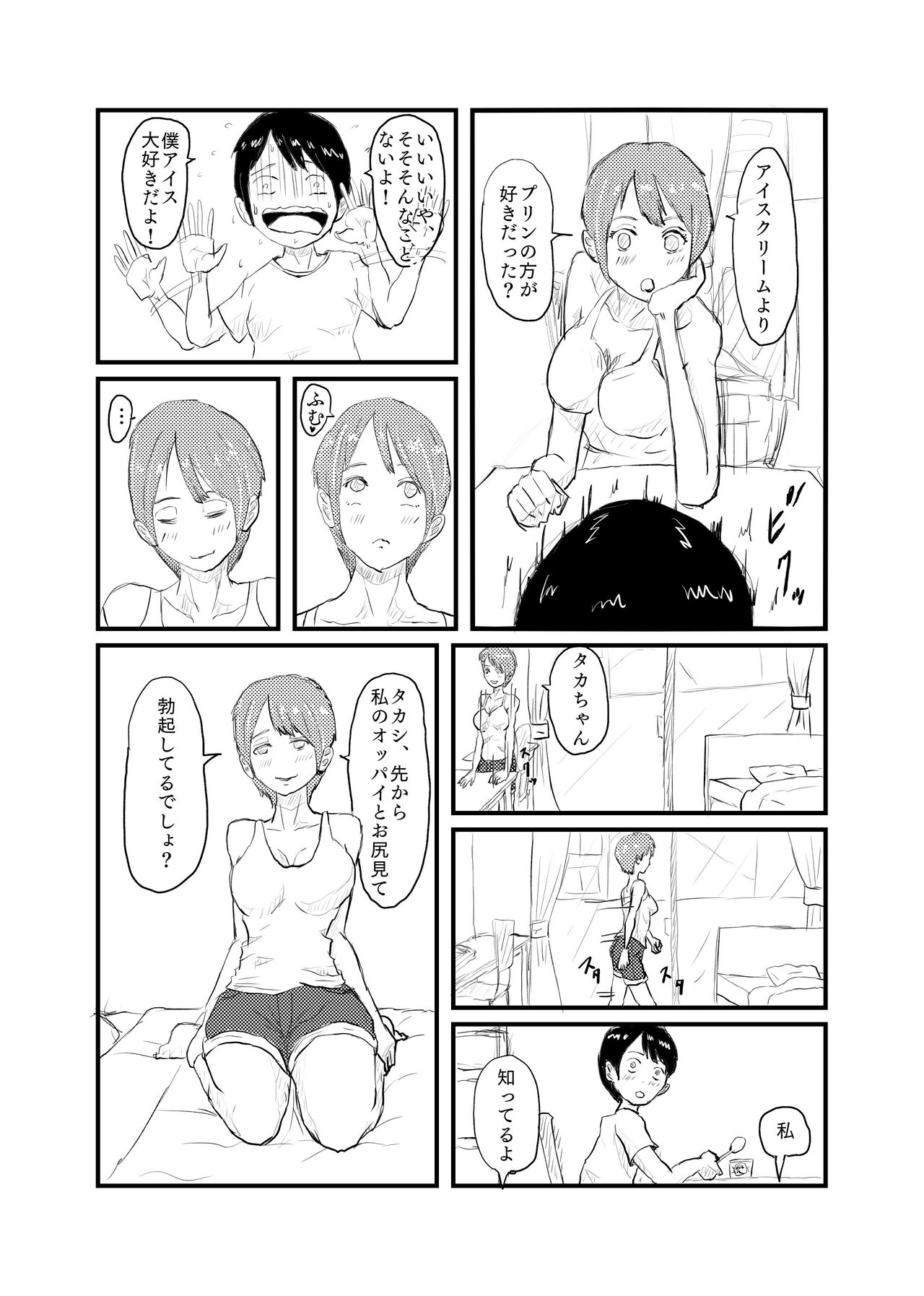 Shinseki no Onee-chan to 5-nenburi ni Ofuro ni Haitte H na Itazura Sareru page 7 full