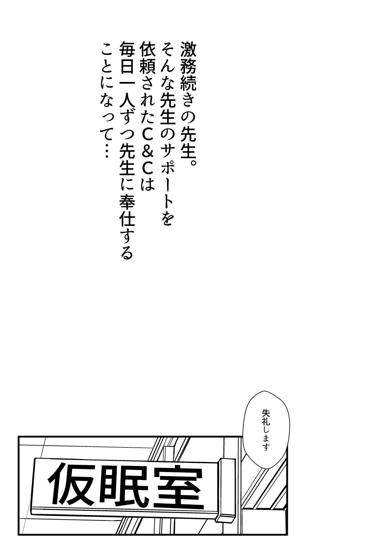 Bunny Everyday! page 3 full