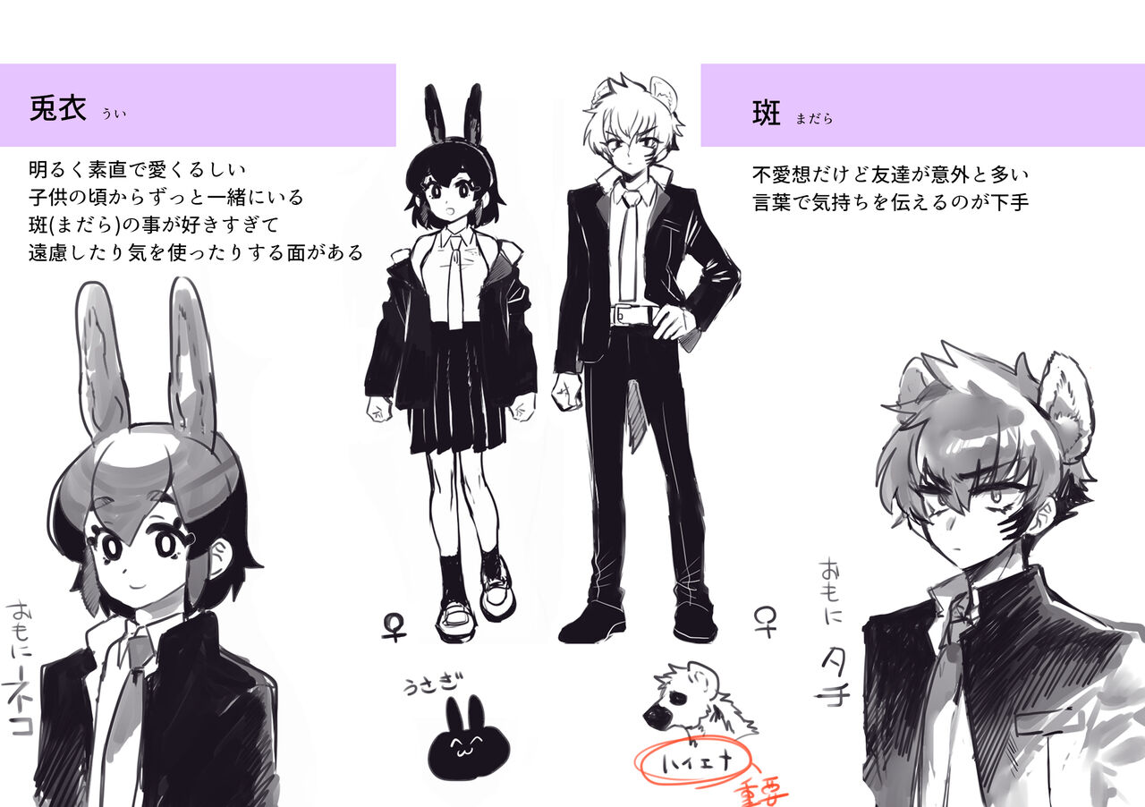 Tategamiinu to Usagi page 2 full