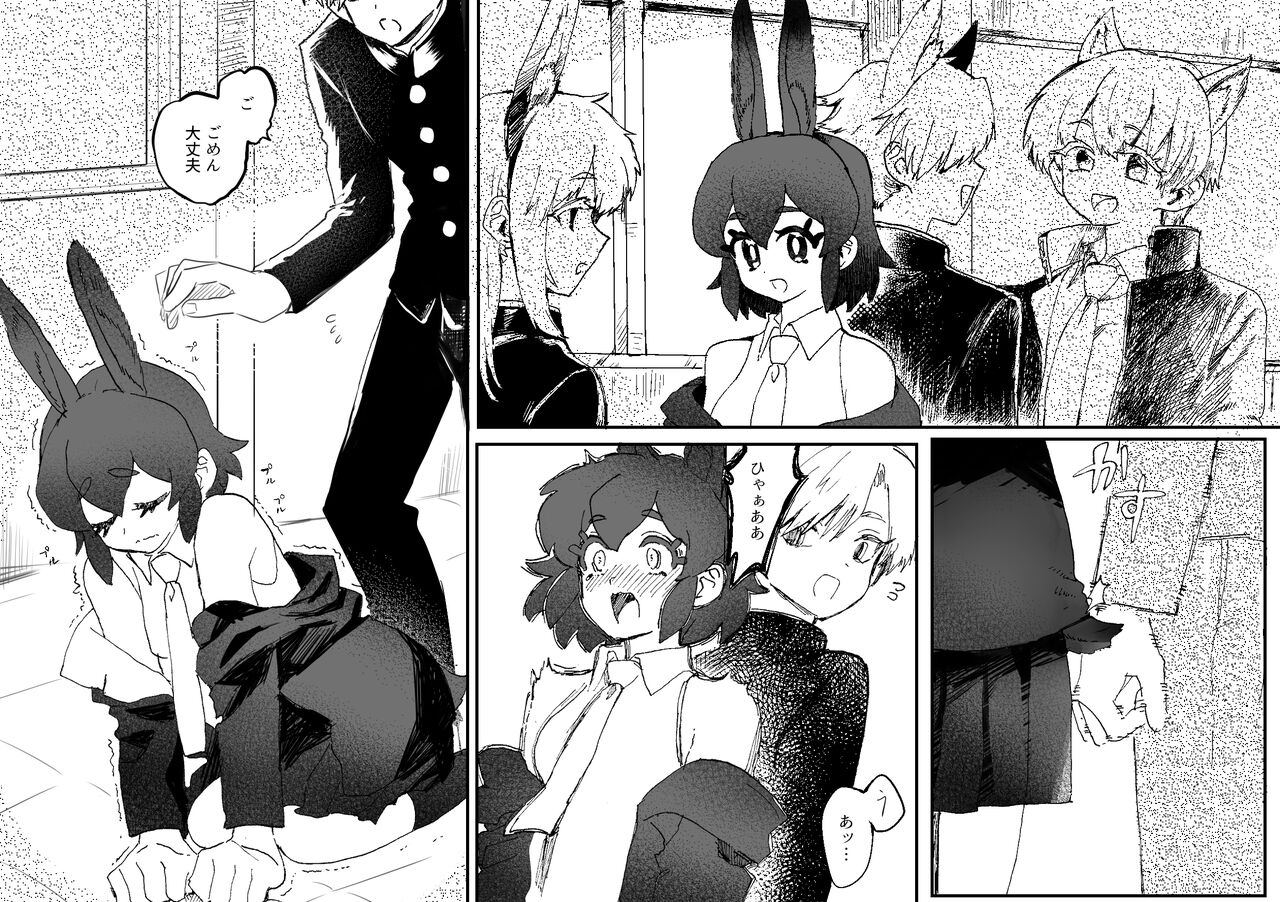 Tategamiinu to Usagi page 3 full