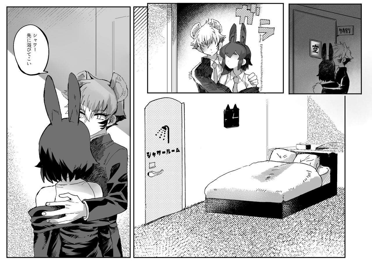 Tategamiinu to Usagi page 5 full