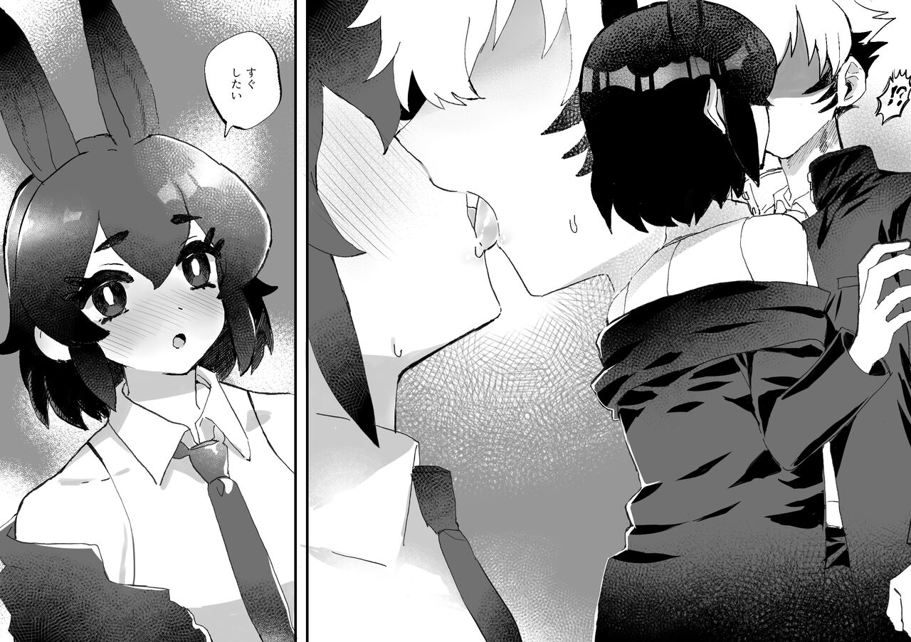 Tategamiinu to Usagi page 6 full