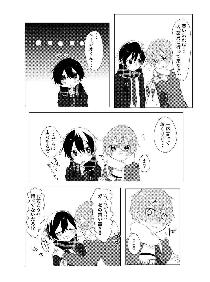 Kirito!! Migite no Shiyou wa Kinshi da yo! page 9 full