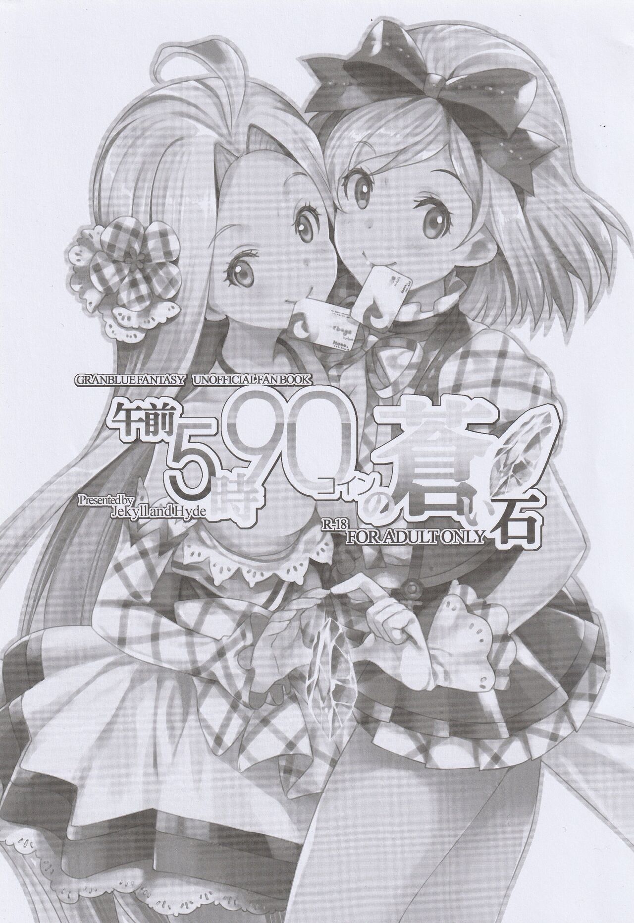 Gozen 5-ji 90 Coin no Aoi Ishi page 1 full