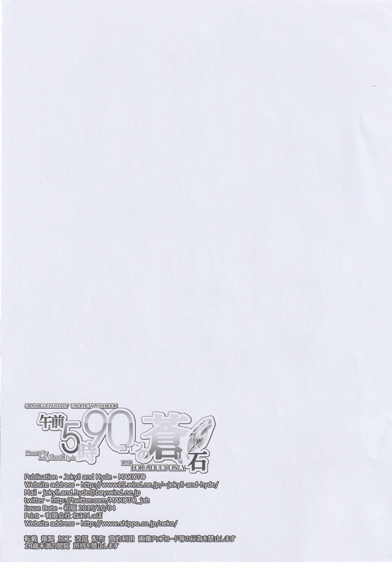 Gozen 5-ji 90 Coin no Aoi Ishi page 10 full