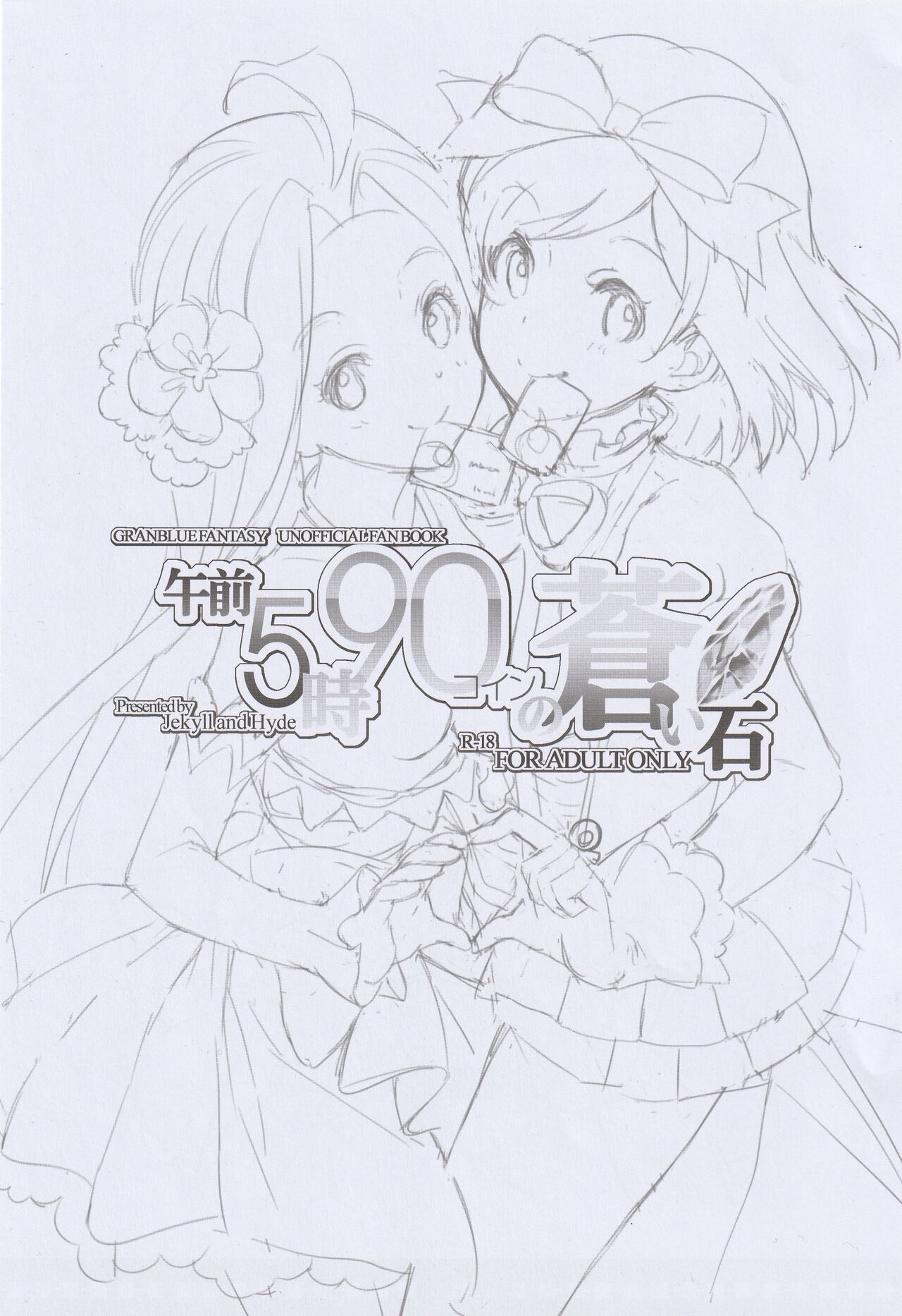 Gozen 5-ji 90 Coin no Aoi Ishi page 2 full