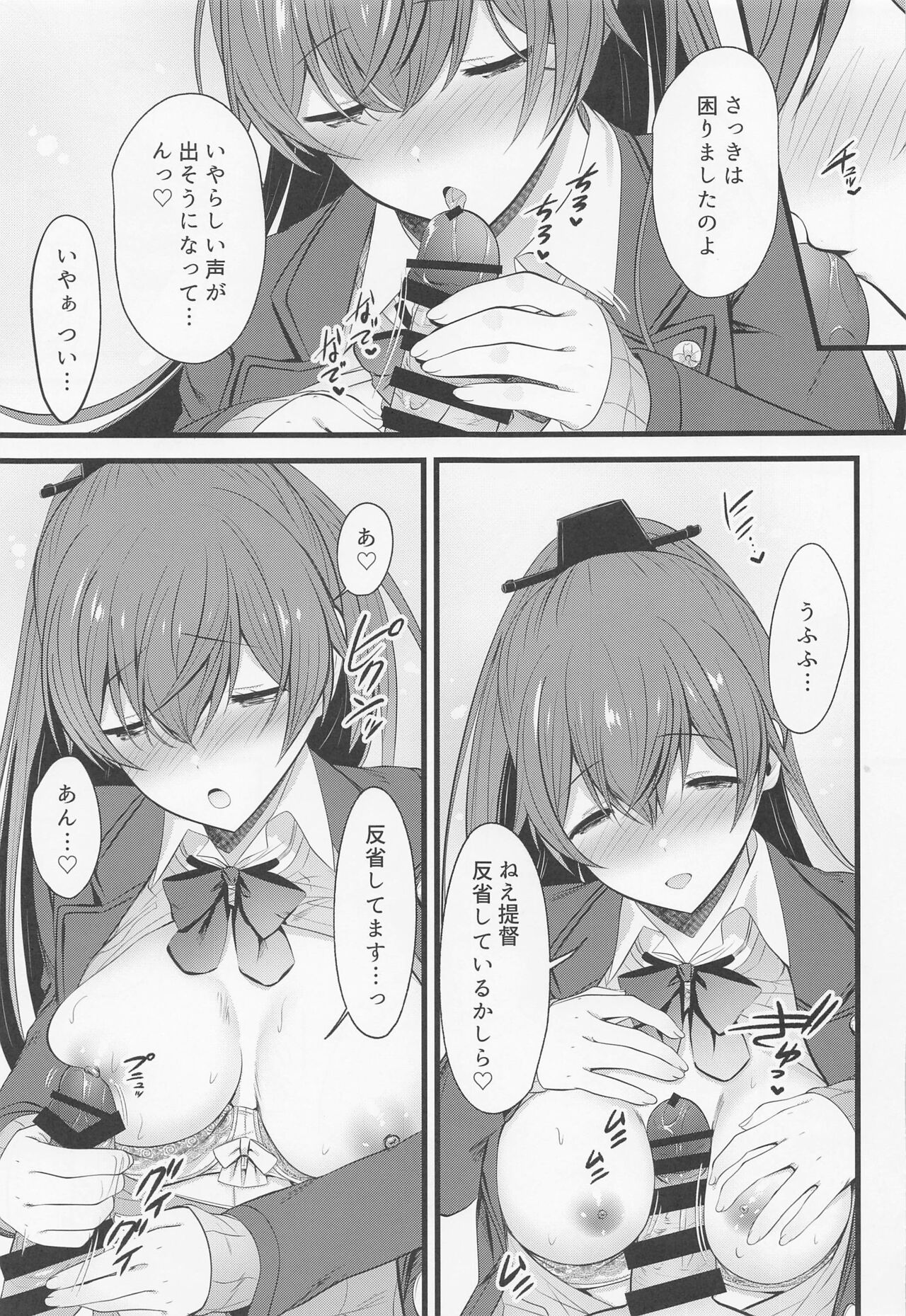 Kumano to Futari de Gohoubi o page 10 full