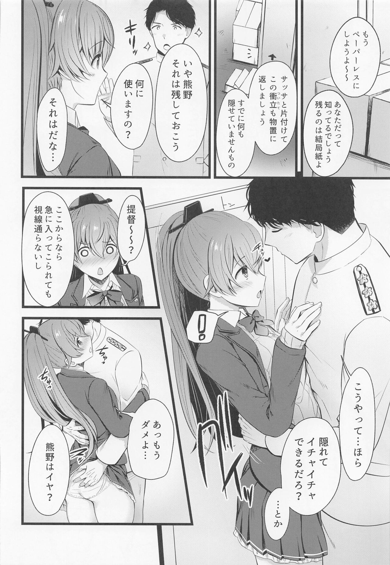 Kumano to Futari de Gohoubi o page 3 full