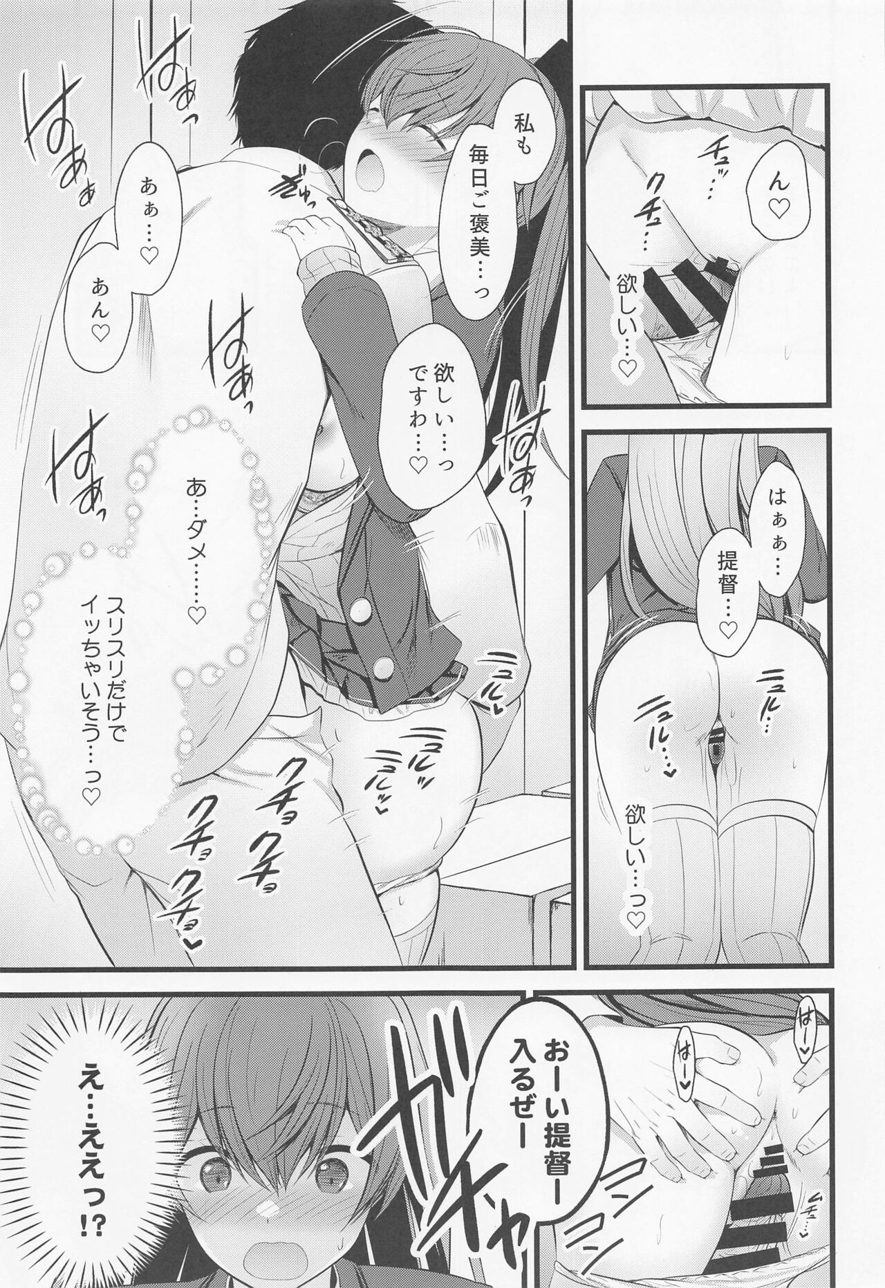Kumano to Futari de Gohoubi o page 6 full